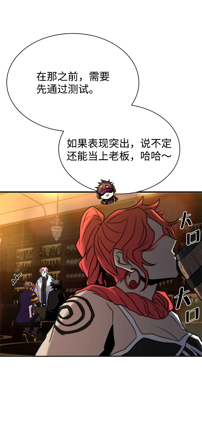 第26话 第54页