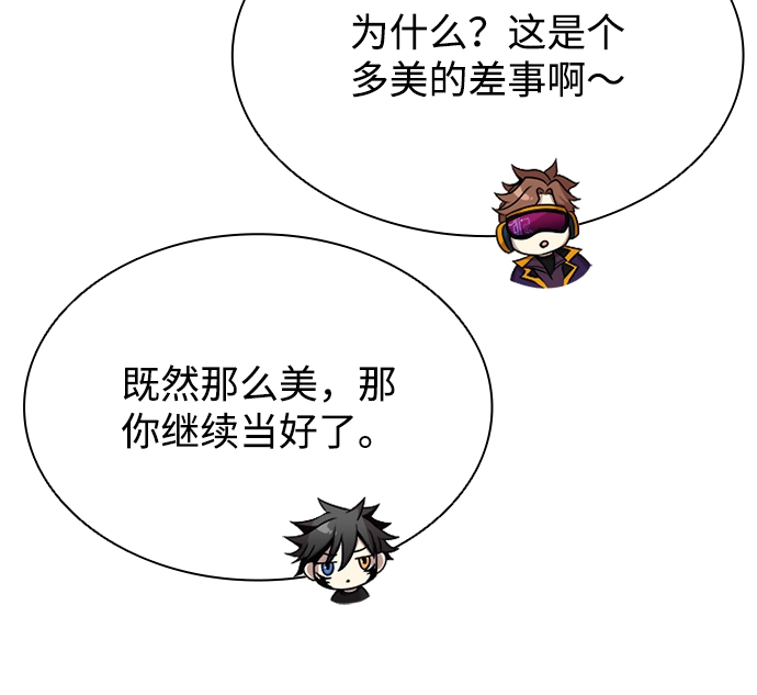 第26话 第57页