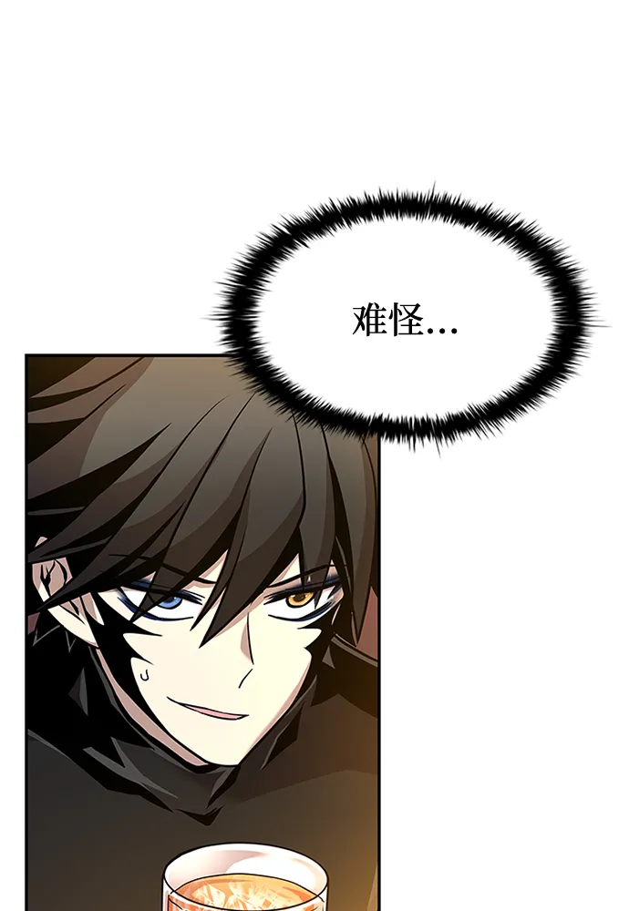 第26话 第62页