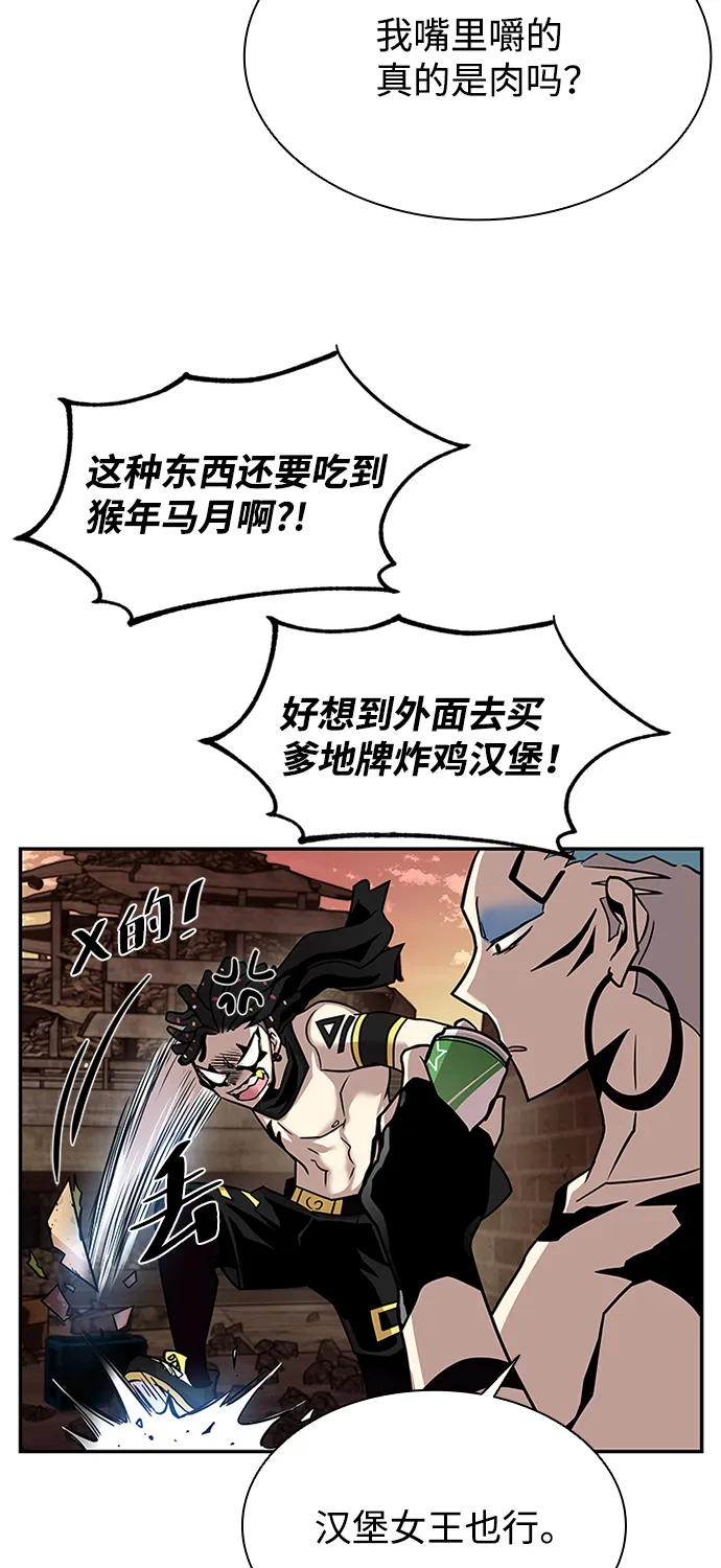 第26话 第76页