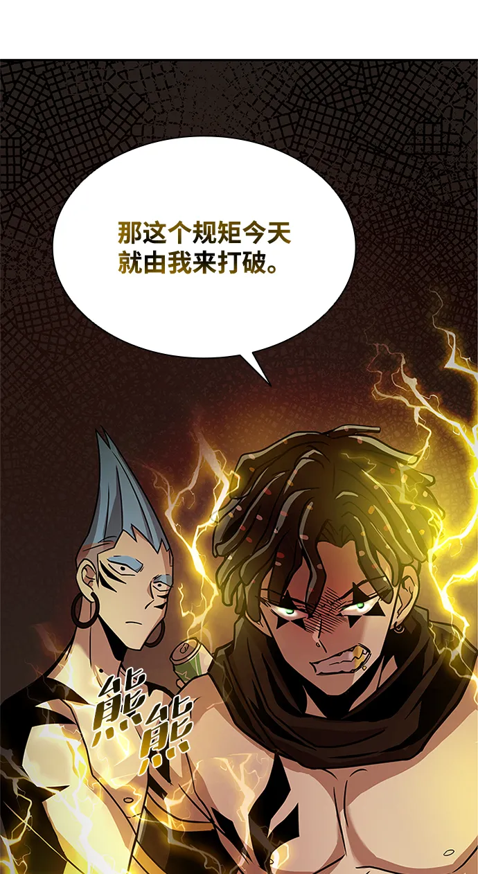 第26话 第90页
