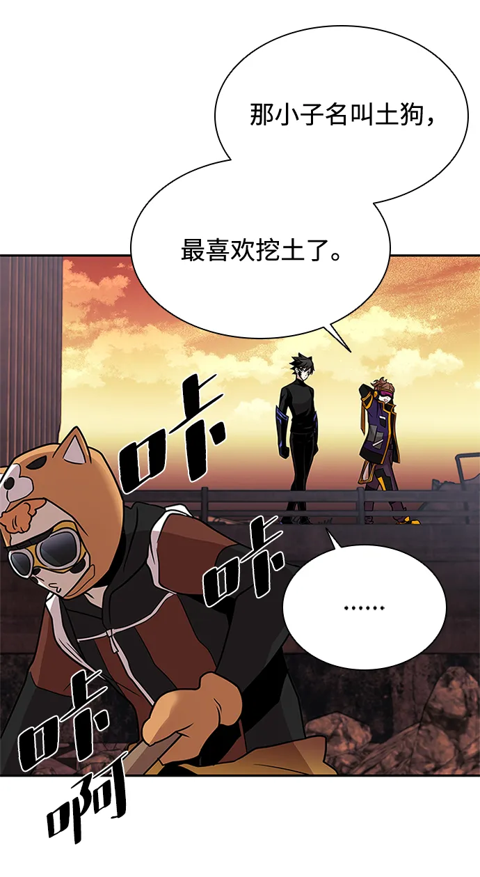 第27话 第4页