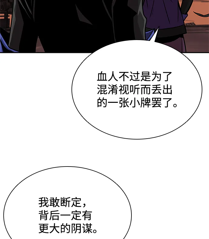 第27话 第16页