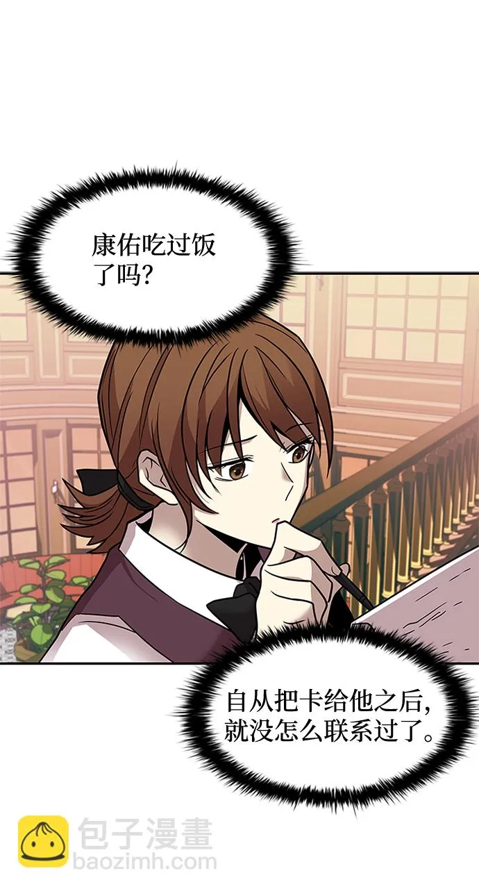 第27话 第30页