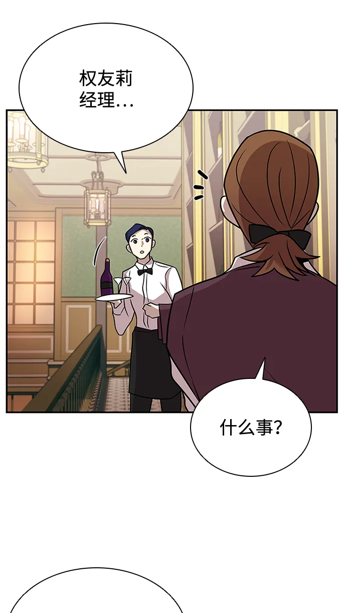 第27话 第31页