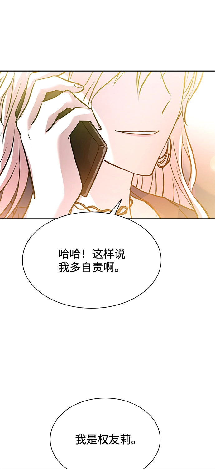 第27话 第36页