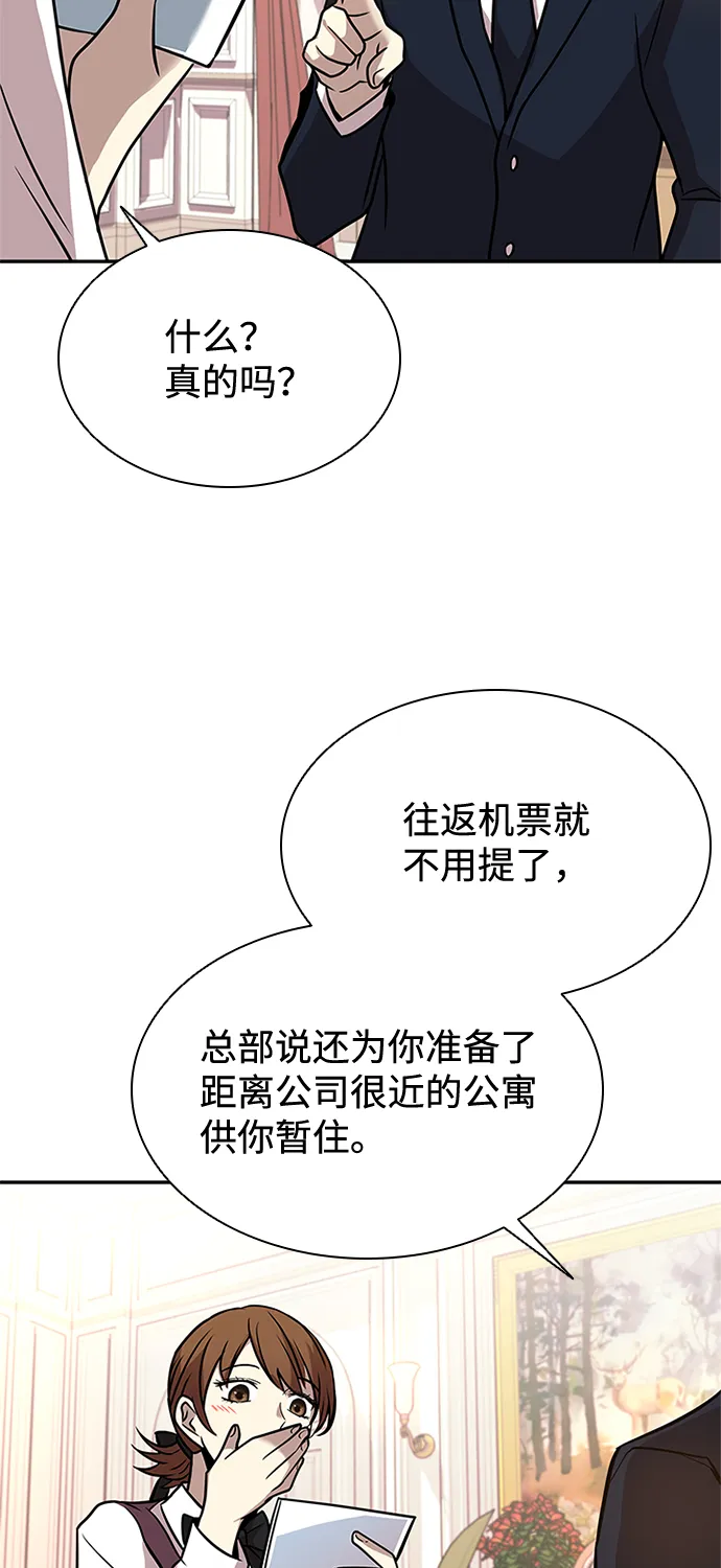 第27话 第43页