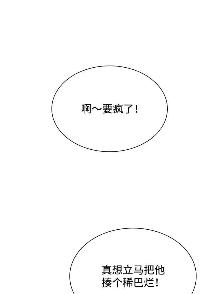 第27话 第65页