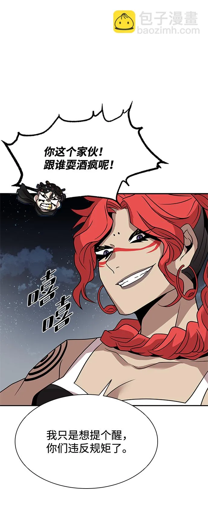 第27话 第79页