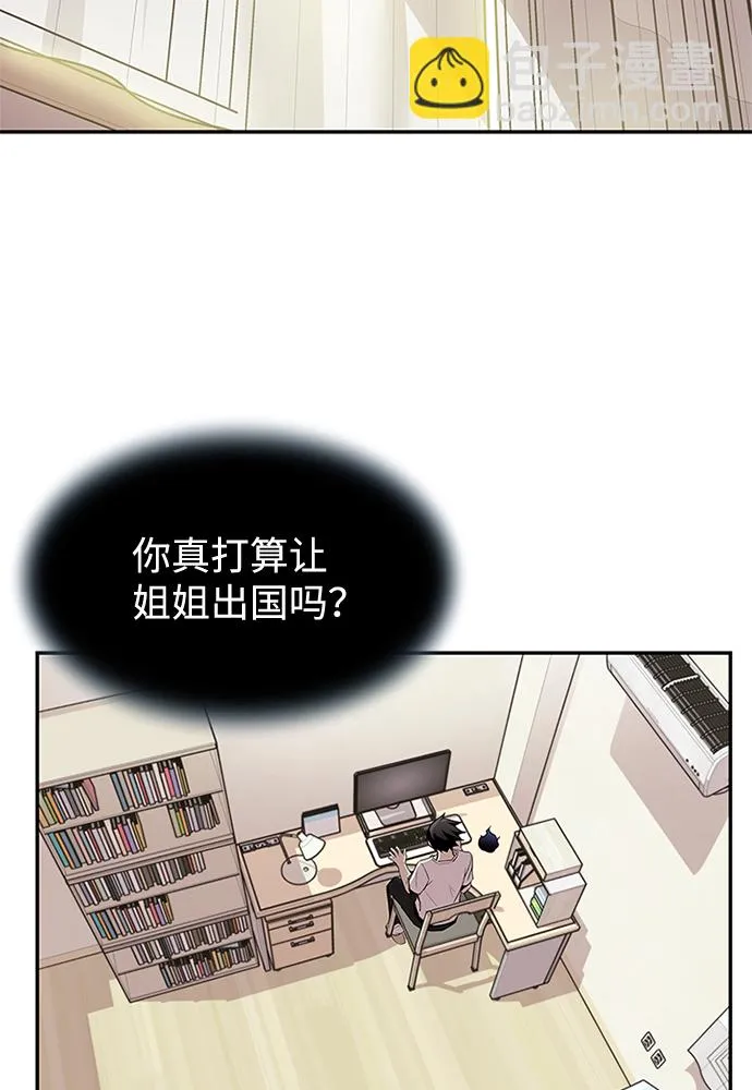 第29话 第3页