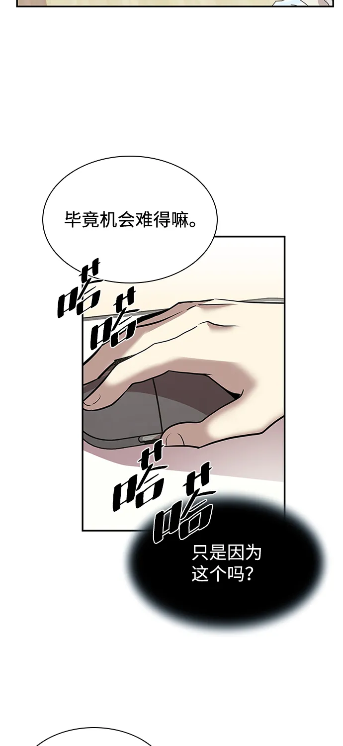 第29话 第4页