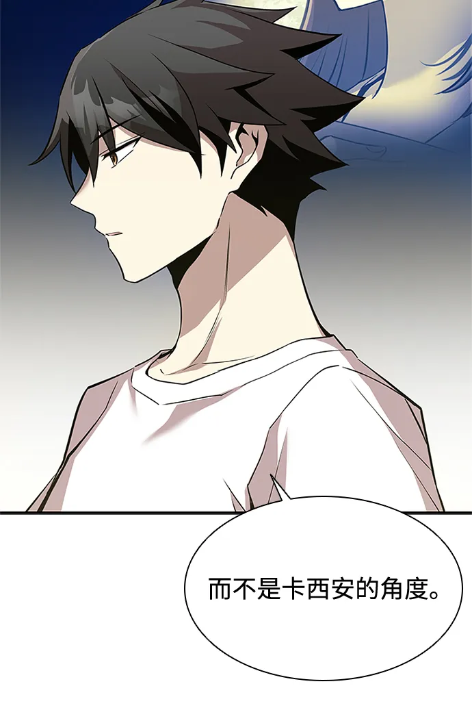 第29话 第8页