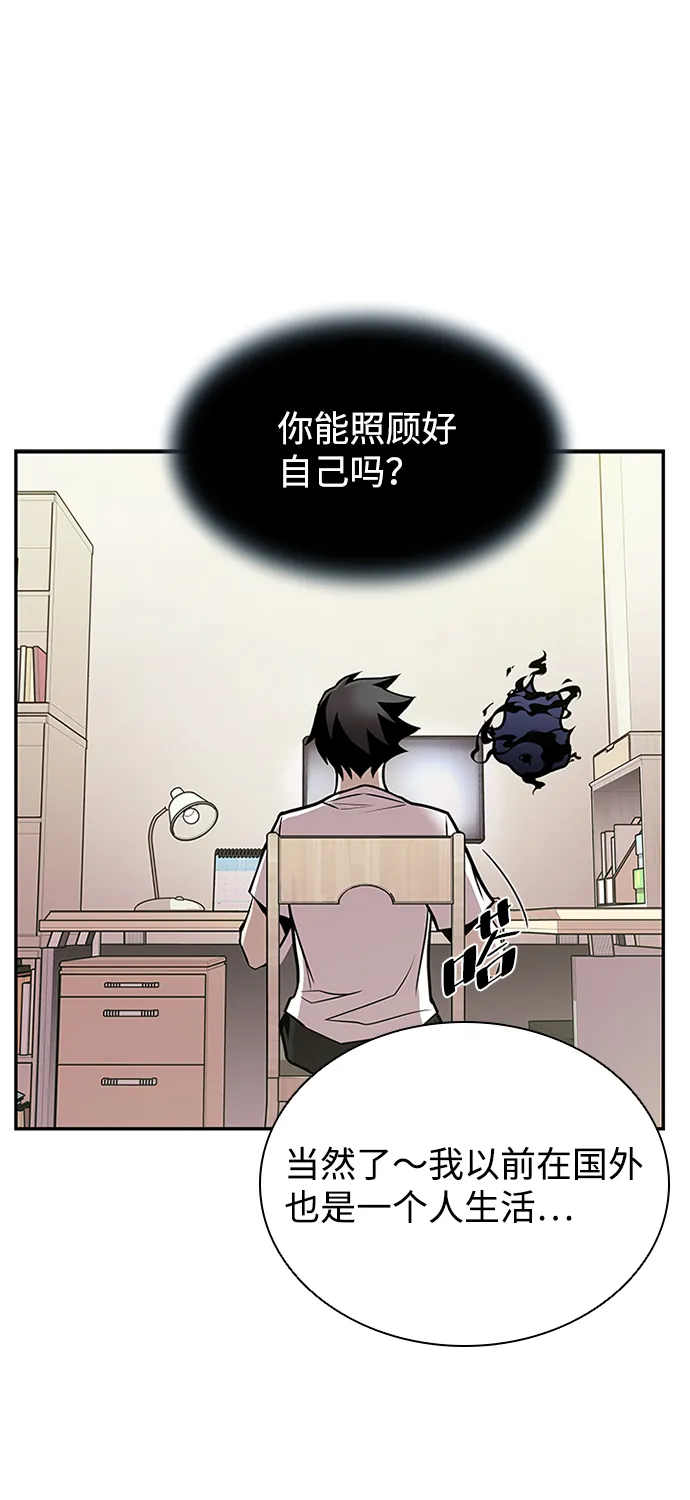 第29话 第9页
