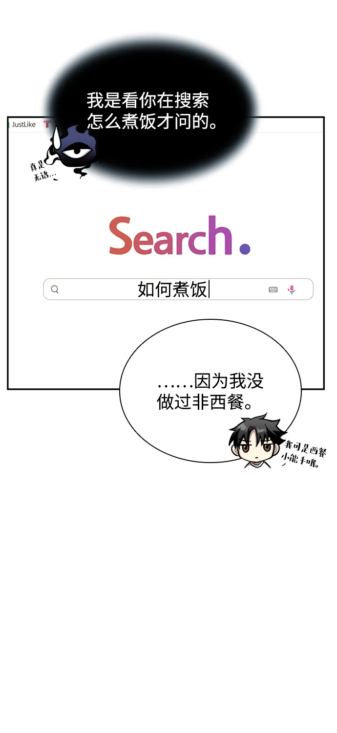 第29话 第10页