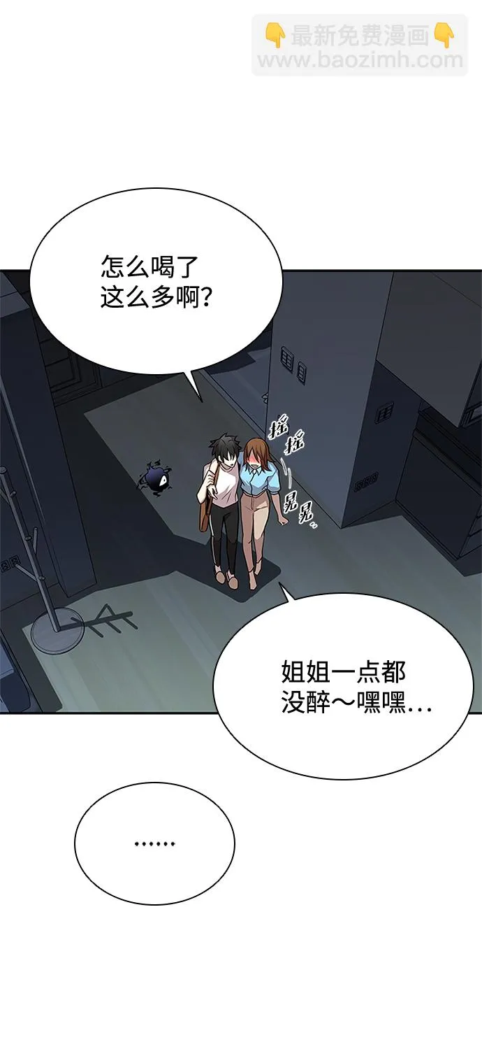 第29话 第27页