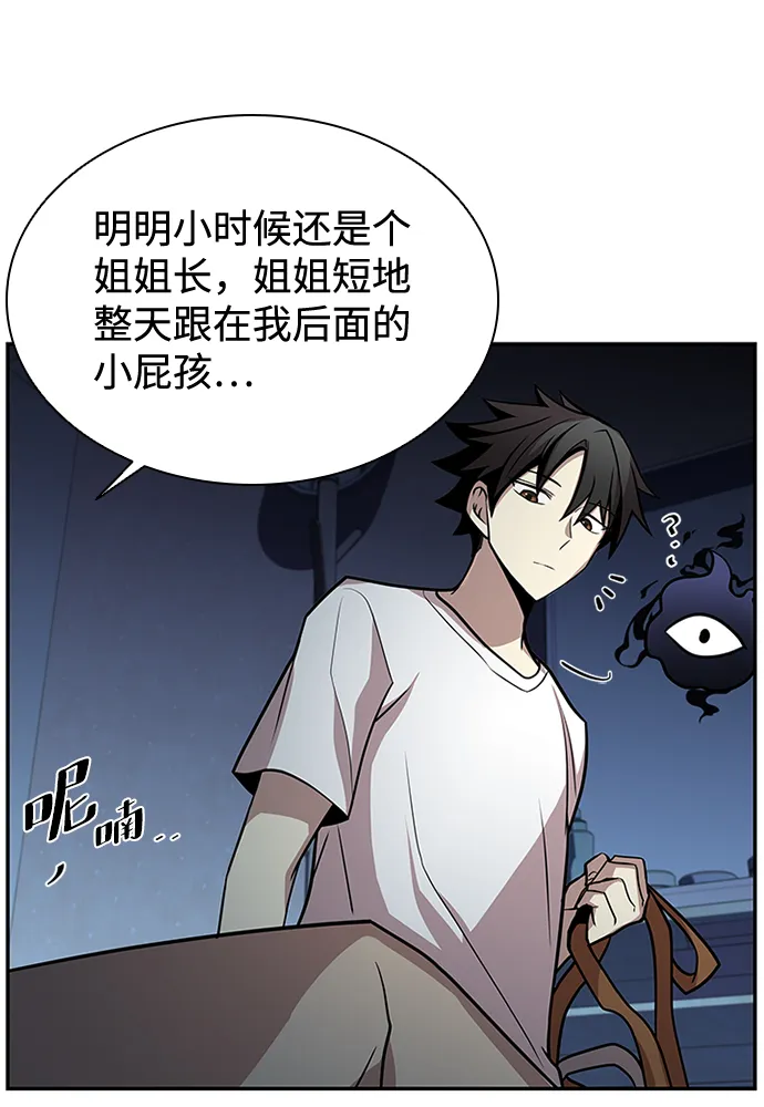 第29话 第30页
