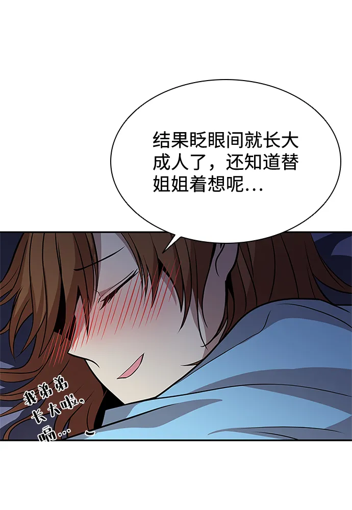 第29话 第31页