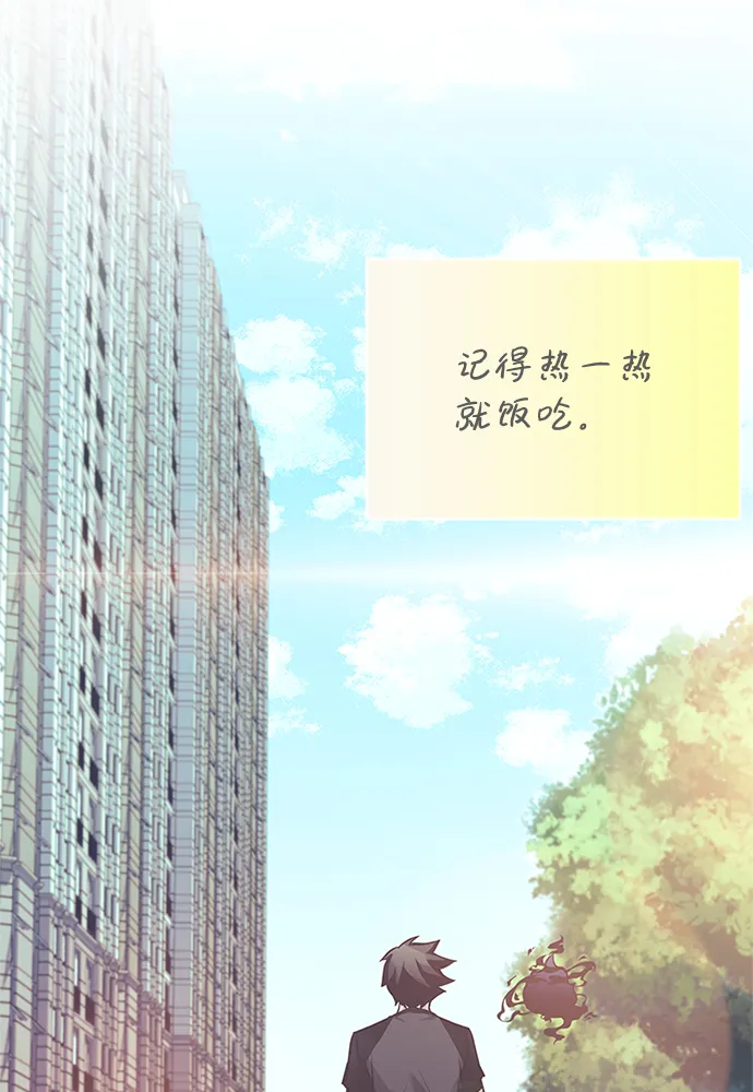 第29话 第41页