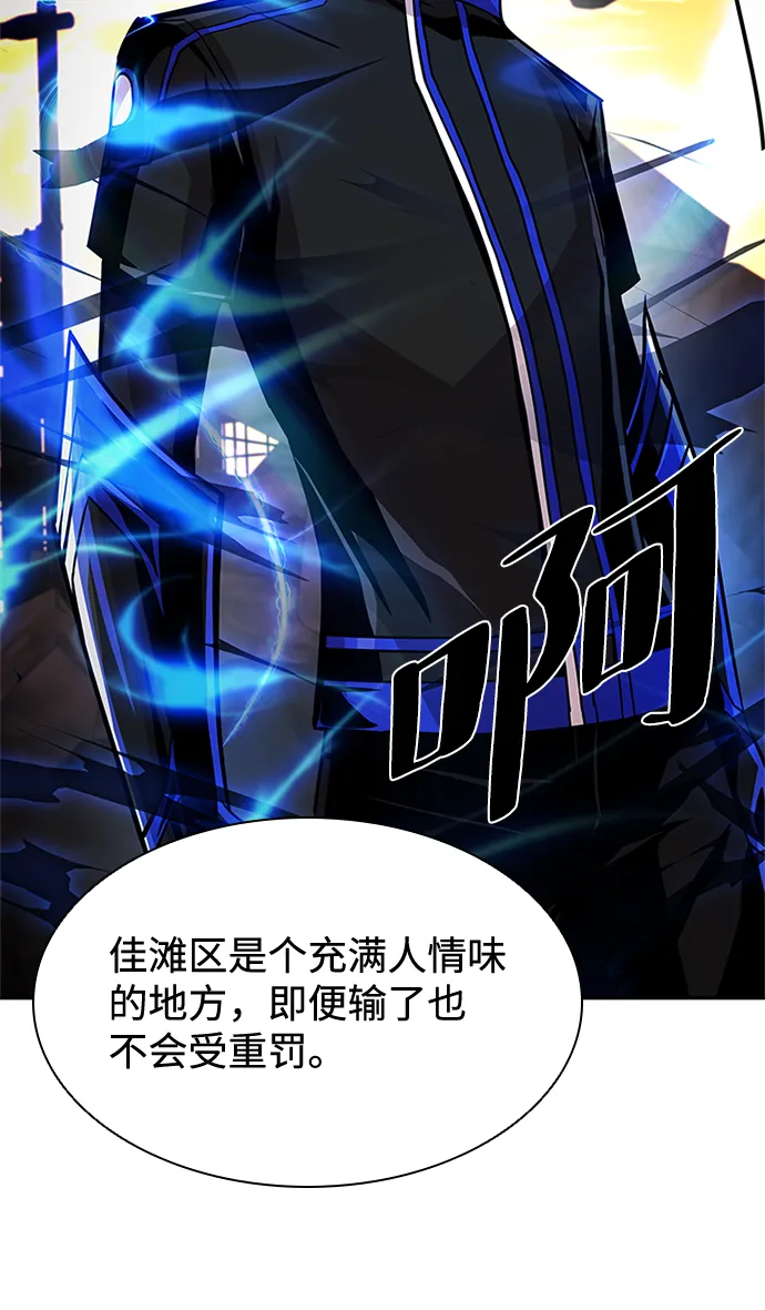 第29话 第61页