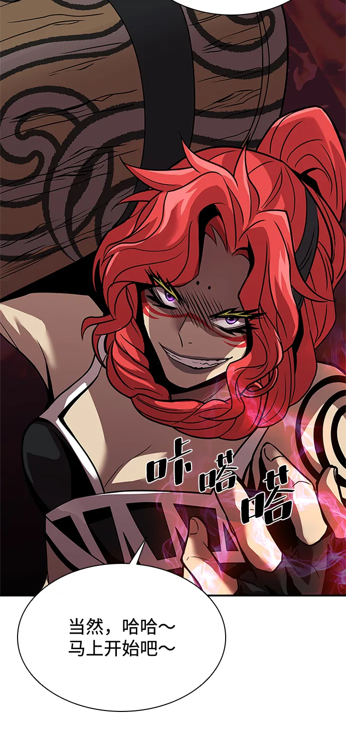 第29话 第66页