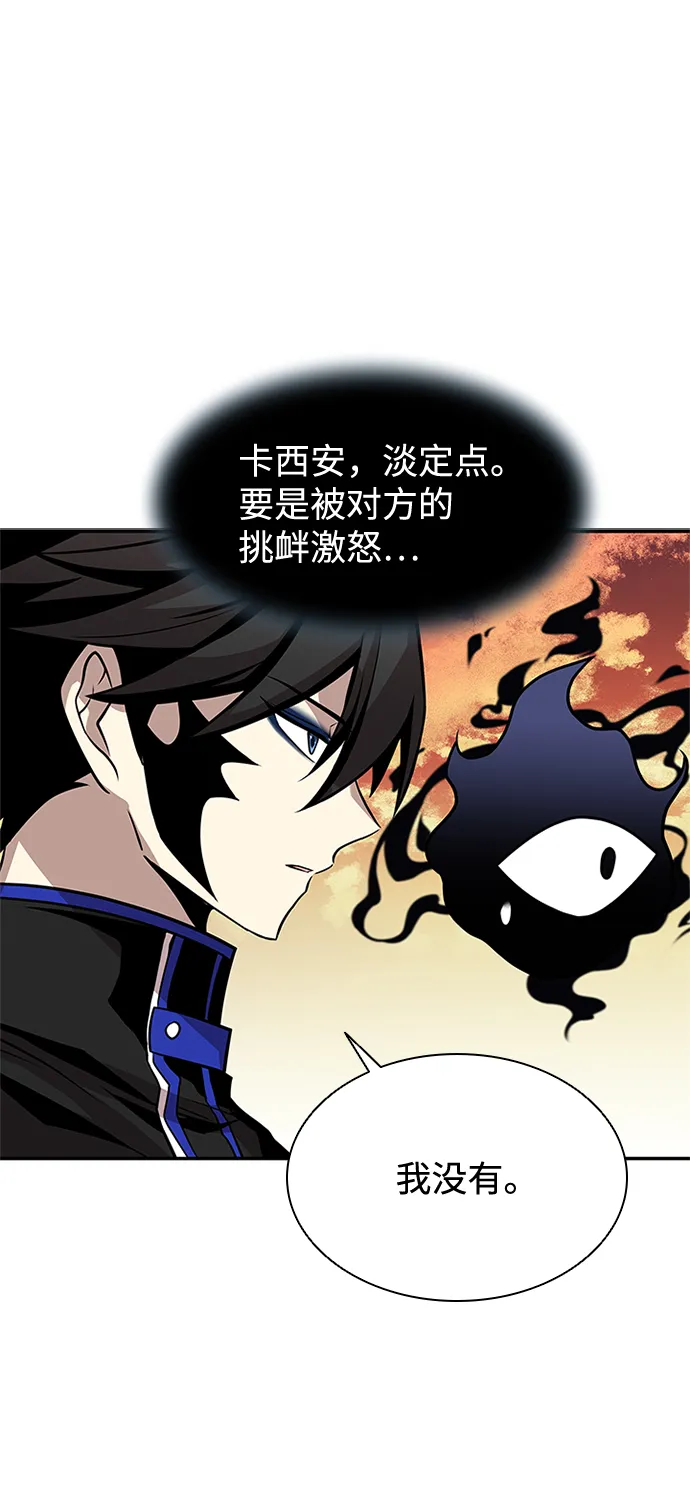 第29话 第67页