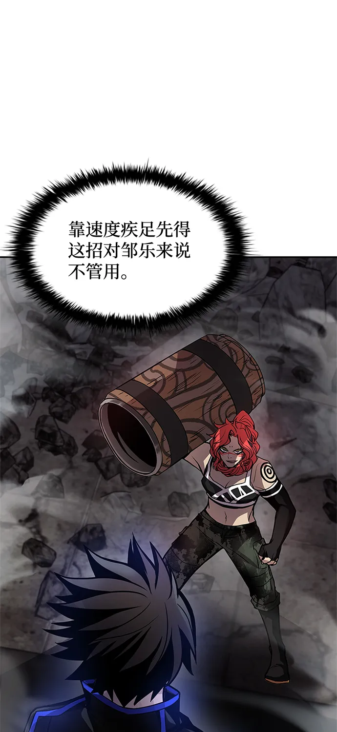 第29话 第71页