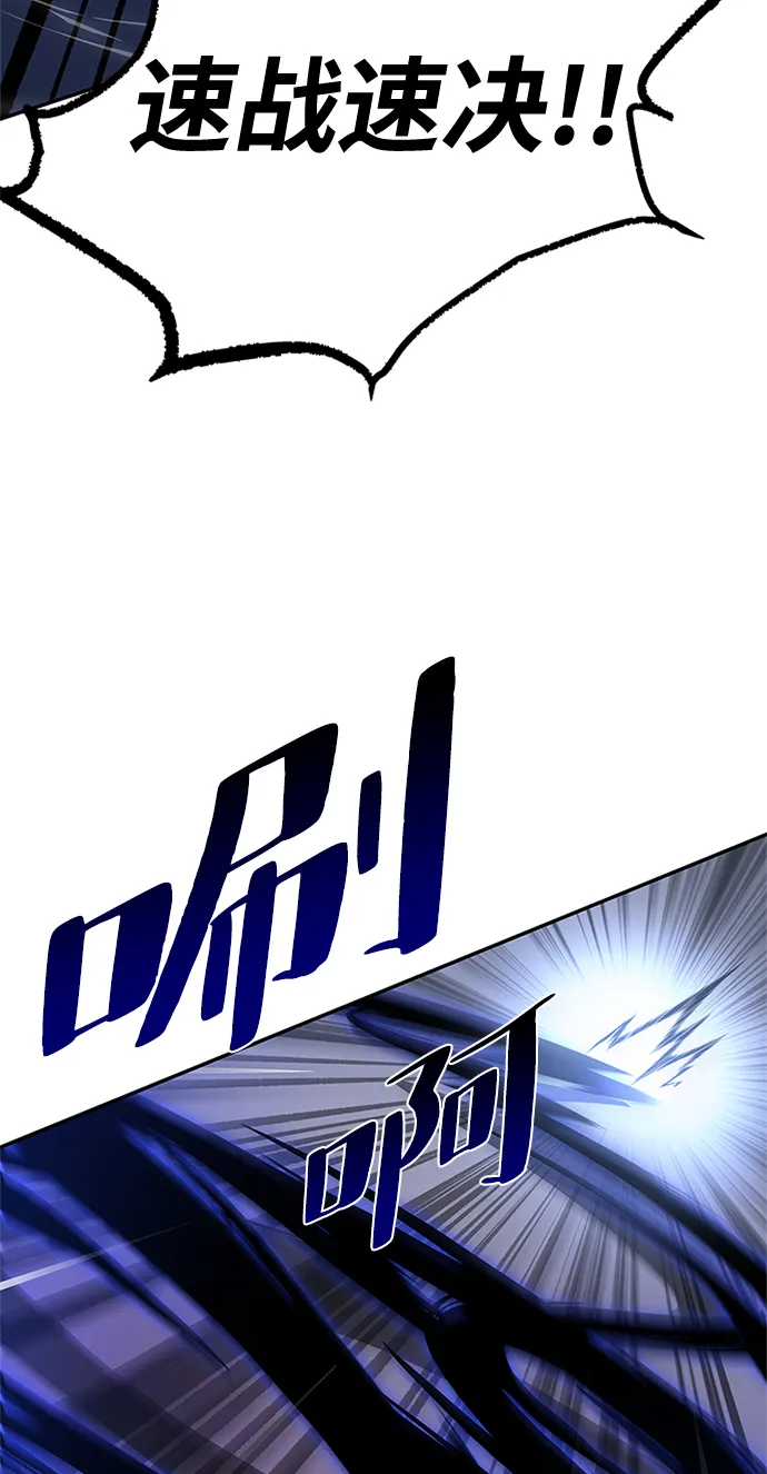第29话 第77页