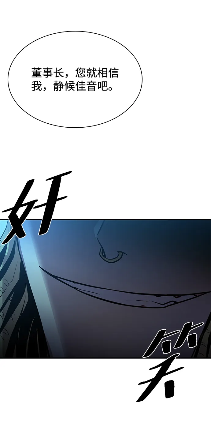 第30话 第20页