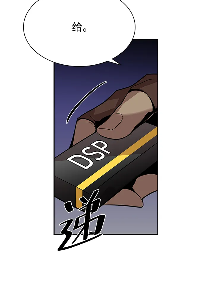 第30话 第54页