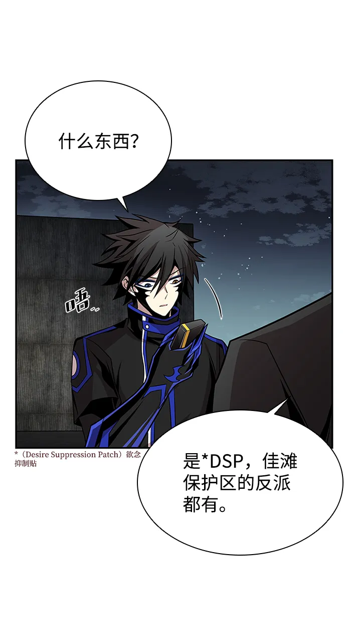 第30话 第55页