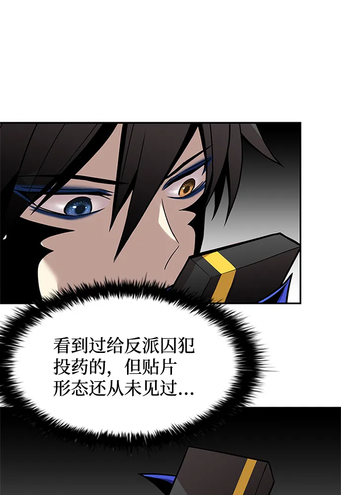 第30话 第57页