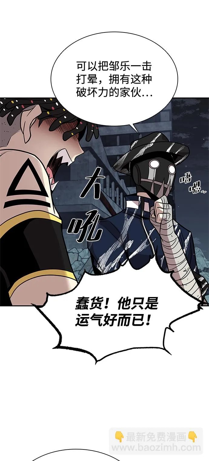 第30话 第66页