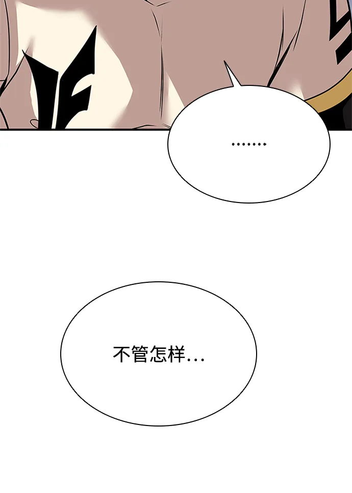 第30话 第68页
