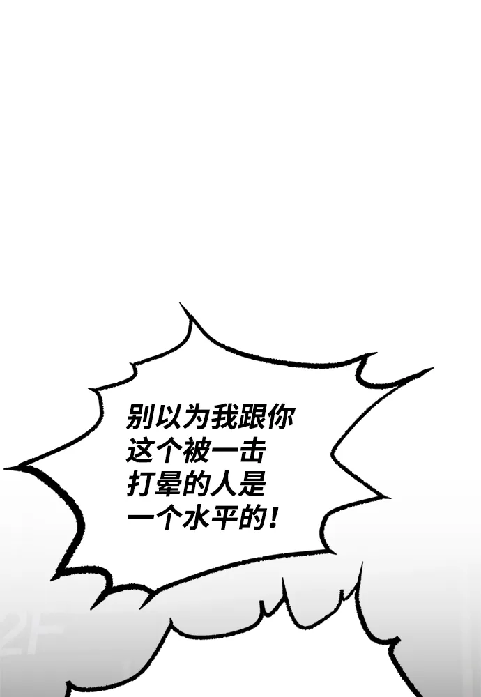 第30话 第73页