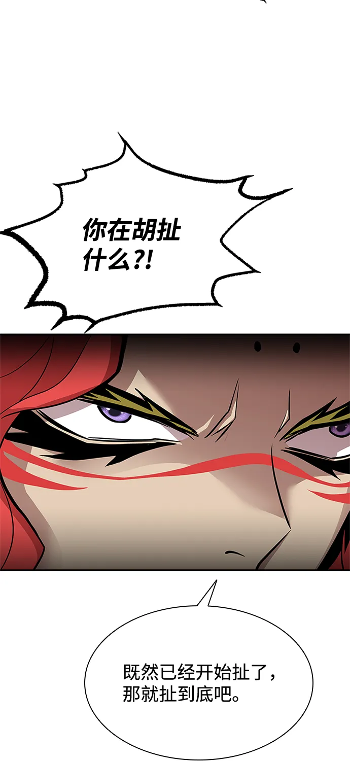 第30话 第79页