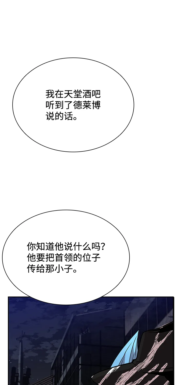 第30话 第80页
