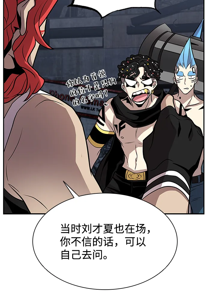 第30话 第82页