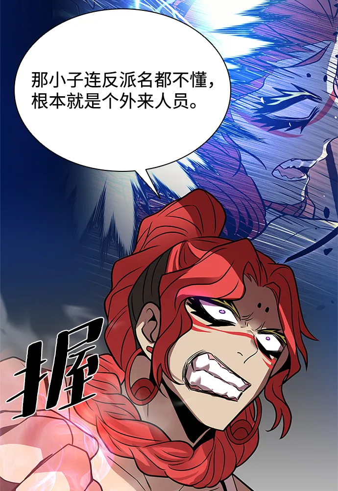 第30话 第86页