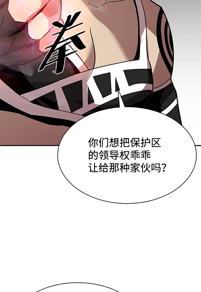 第30话 第87页