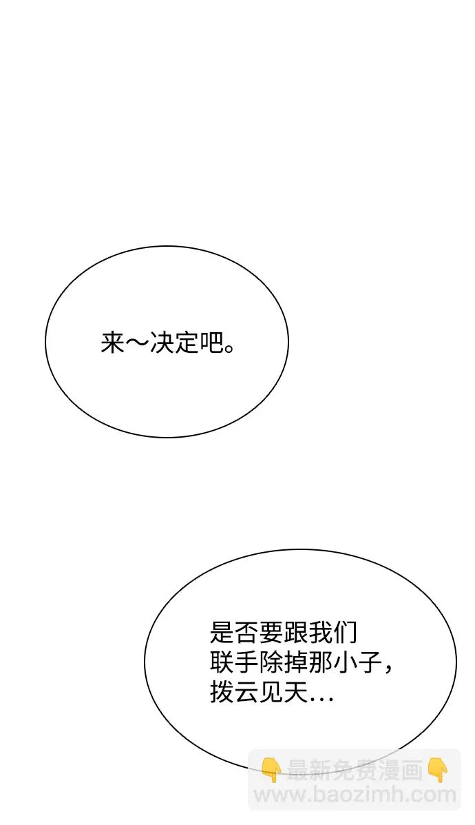 第30话 第90页
