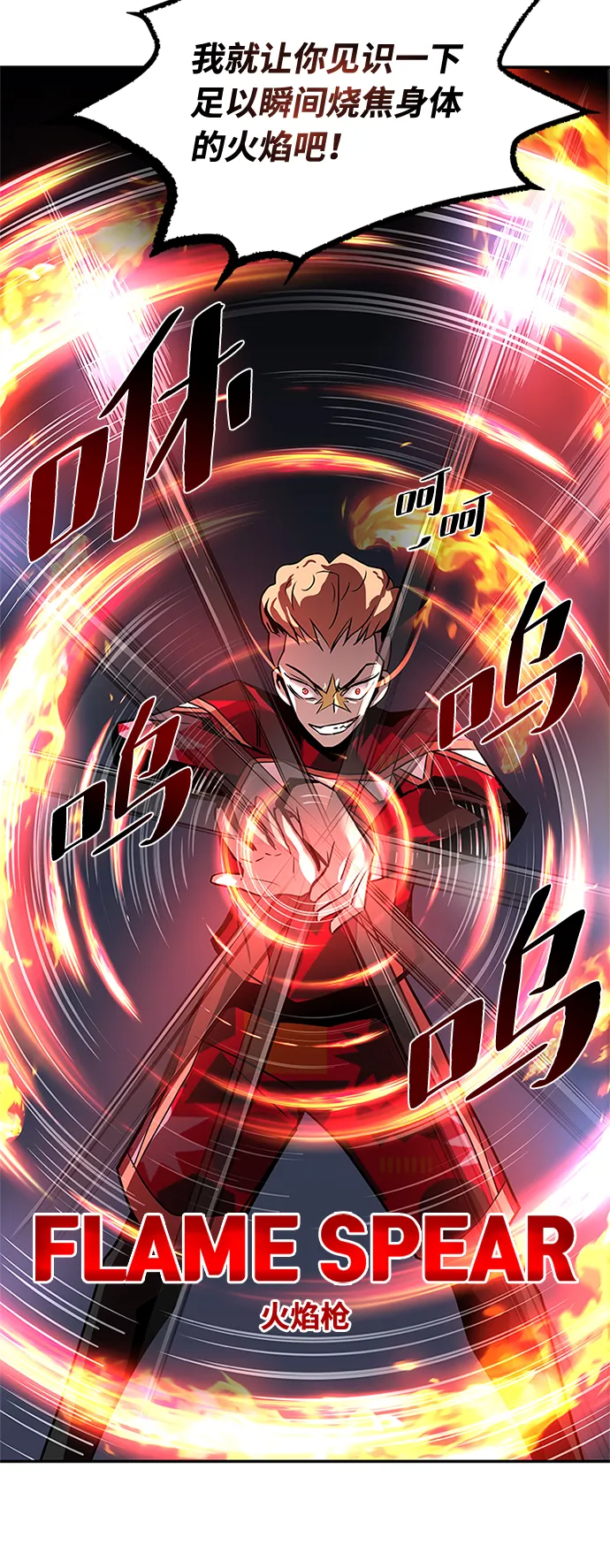 第32话 第38页
