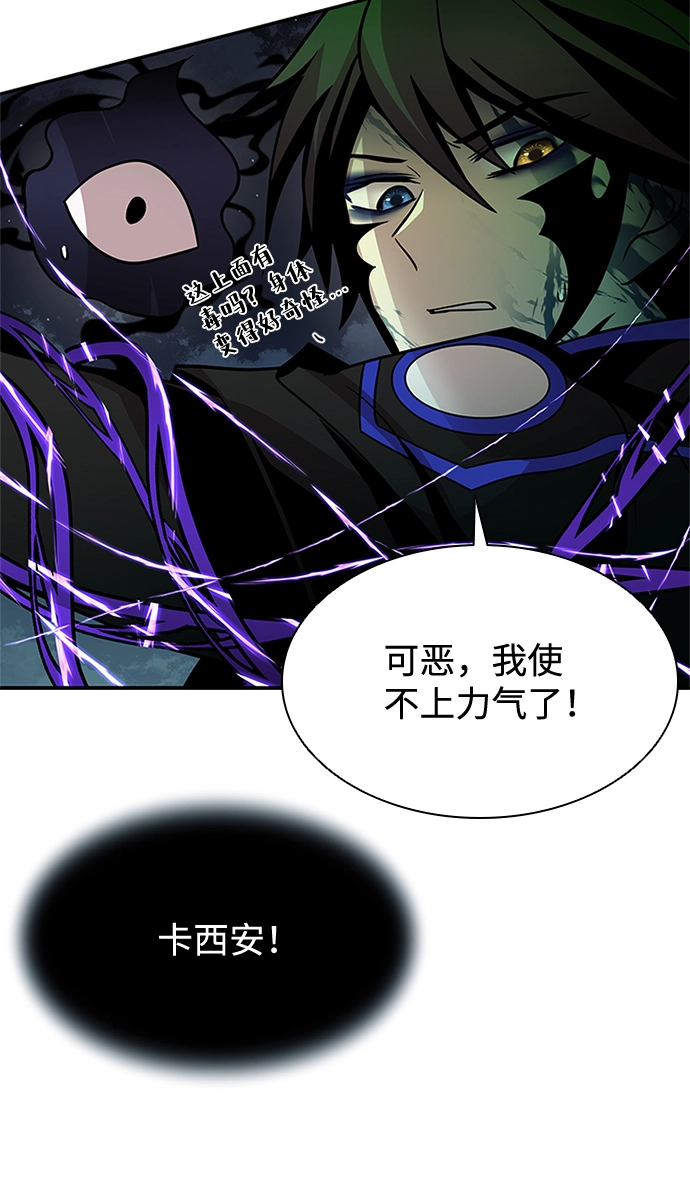 第32话 第83页