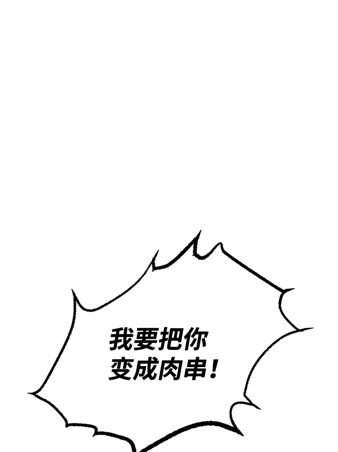 第32话 第88页