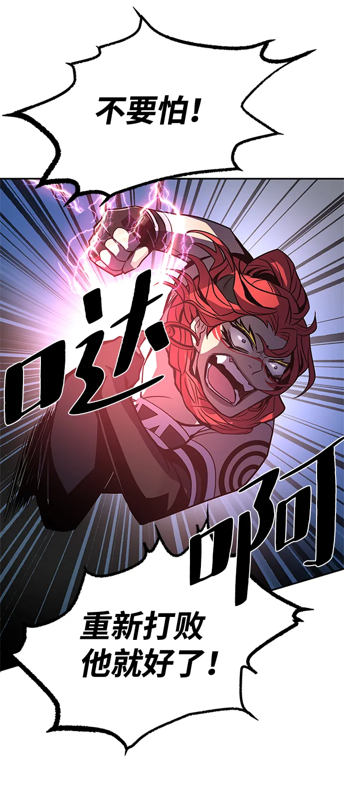 第33话 第18页