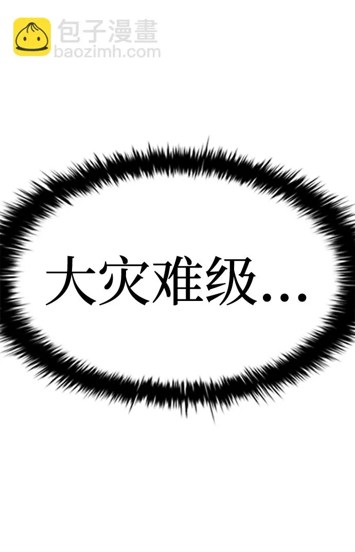 第33话 第45页