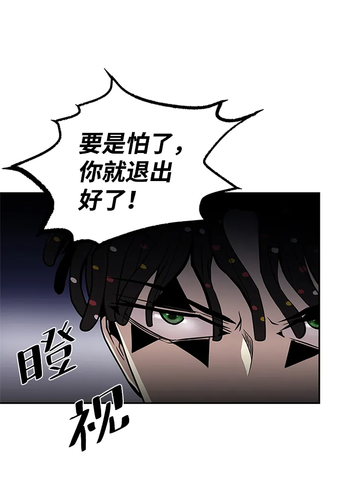 第33话 第67页