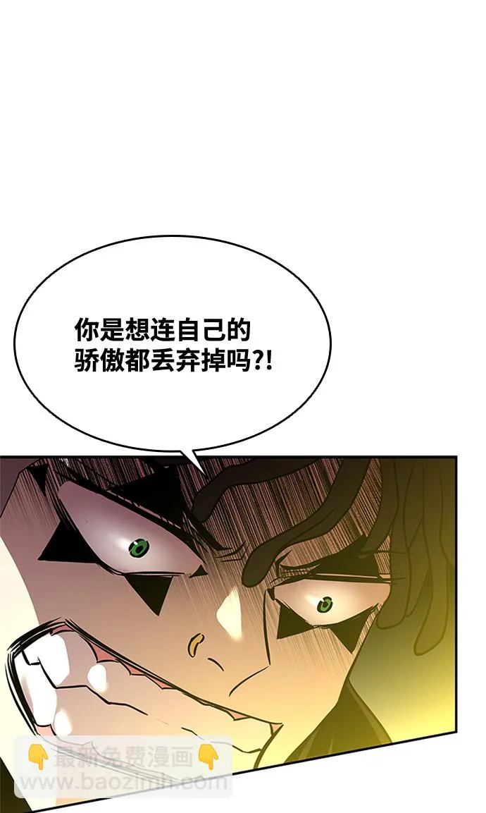 第33话 第73页