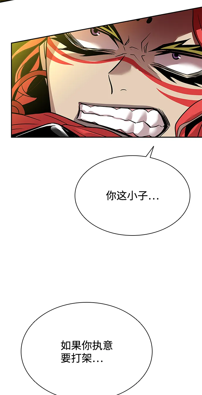 第33话 第74页