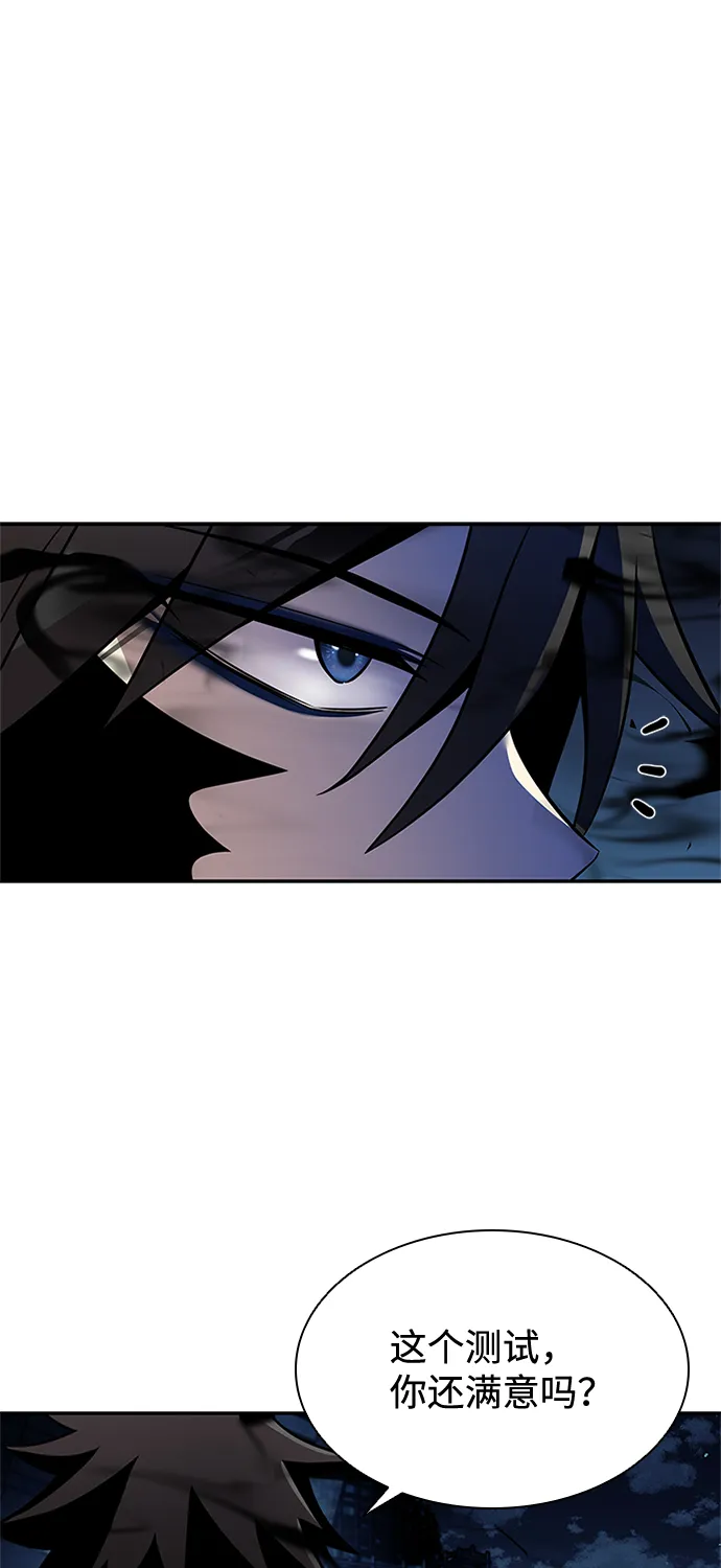 第33话 第81页