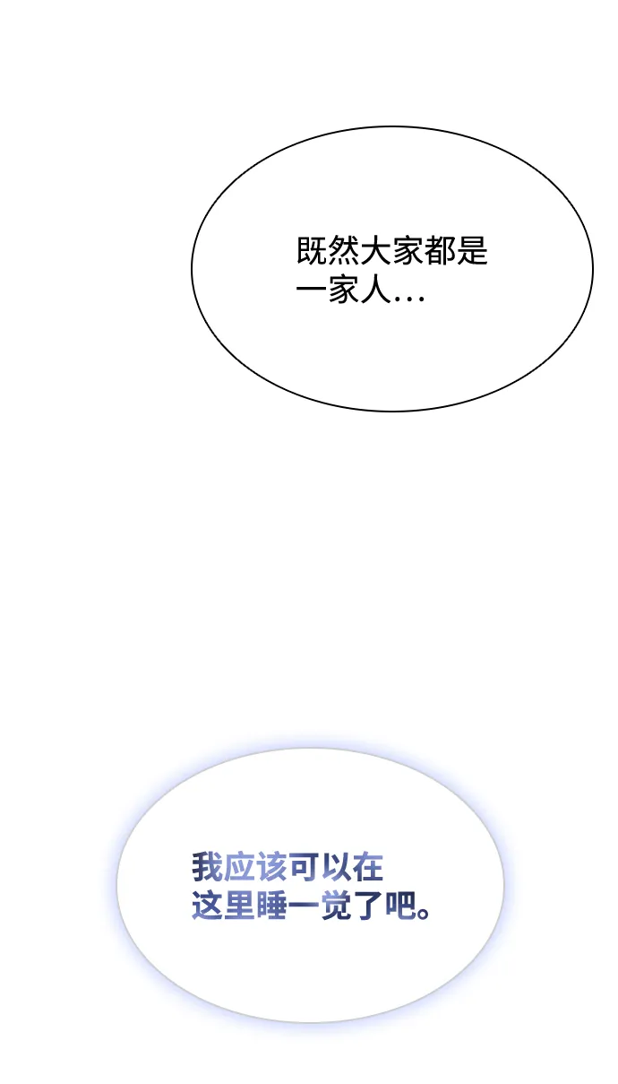 第33话 第84页